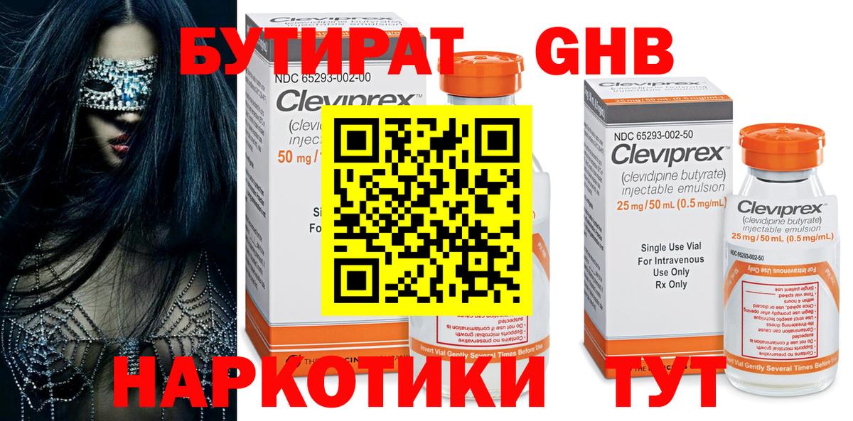 Меф   Alpha-PVP СОЛЬ   Бошки Шишки  Людиново  ГАШ  Вход с VPN  МЕТАМФЕТАМИН 