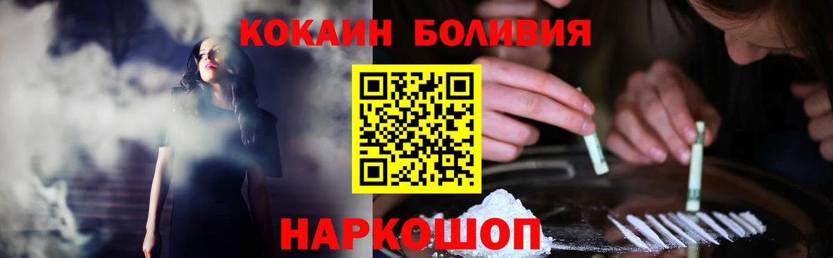 Людиново  Cocaine VHQ  Вход с VPN  COCAIN 98% 