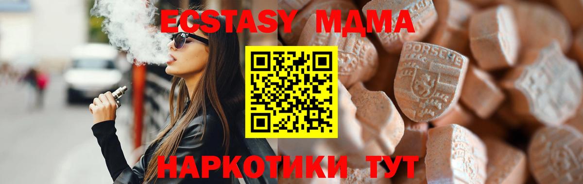 дарк нет как зайти  blacksprut ССЫЛКА  Вход с VPN  ЭКСТАЗИ Punisher  Ecstasy таблы  Людиново 