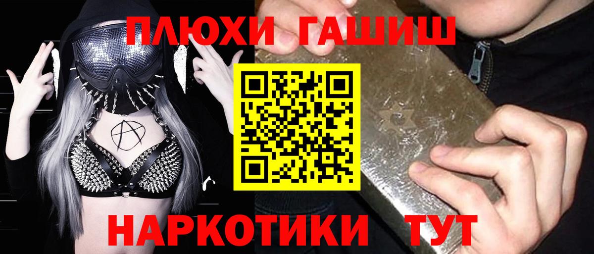 ГАШ  сколько стоит  Людиново  Вход с VPN  ГАШИШ гарик  Гашиш Cannabis 