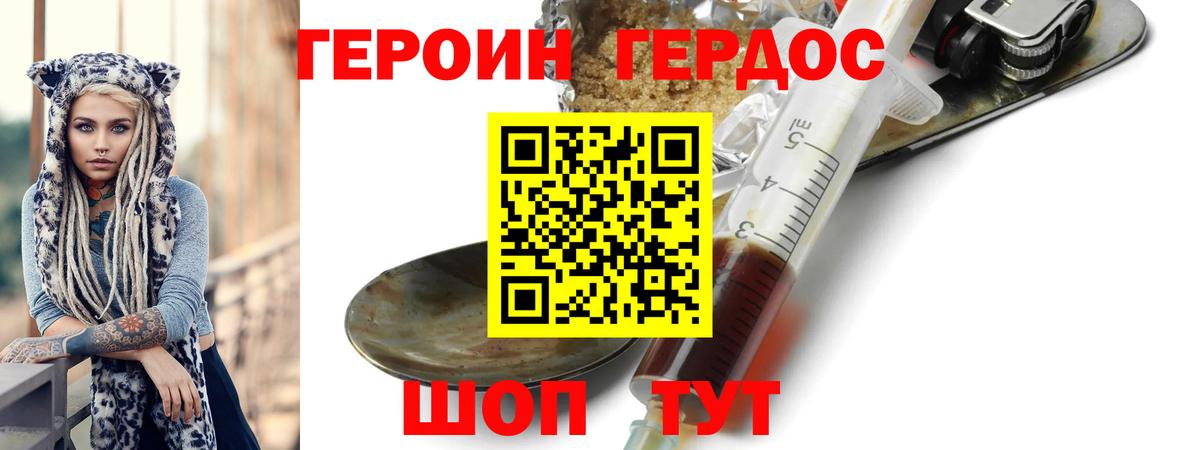 Людиново  ГЕРОИН гречка  Героин  Вход с VPN 