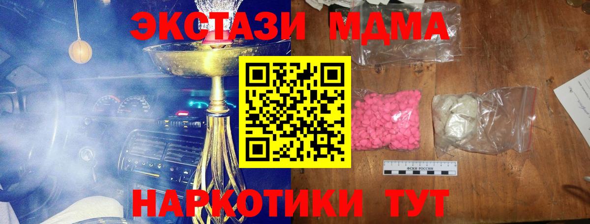 MDMA Molly  Вход с VPN  Людиново 