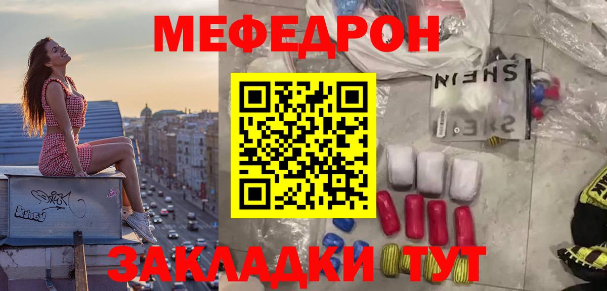 Меф  Людиново