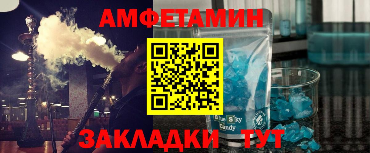 Метамфетамин мет Людиново