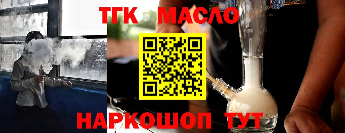 Людиново  Дистиллят ТГК Wax  Вход с VPN  Дистиллят ТГК концентрат 